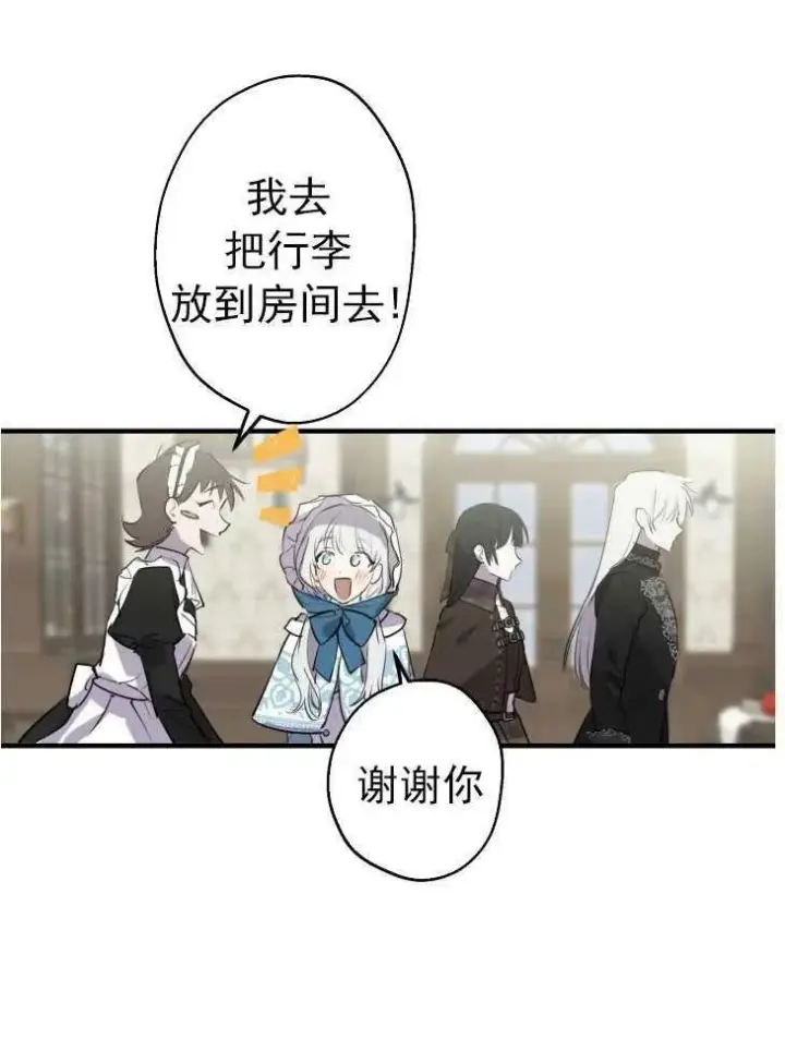 漫画《世界最强者们都为我倾倒》第59话第50张图