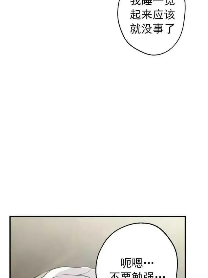 漫画《世界最强者们都为我倾倒》第59话第52张图