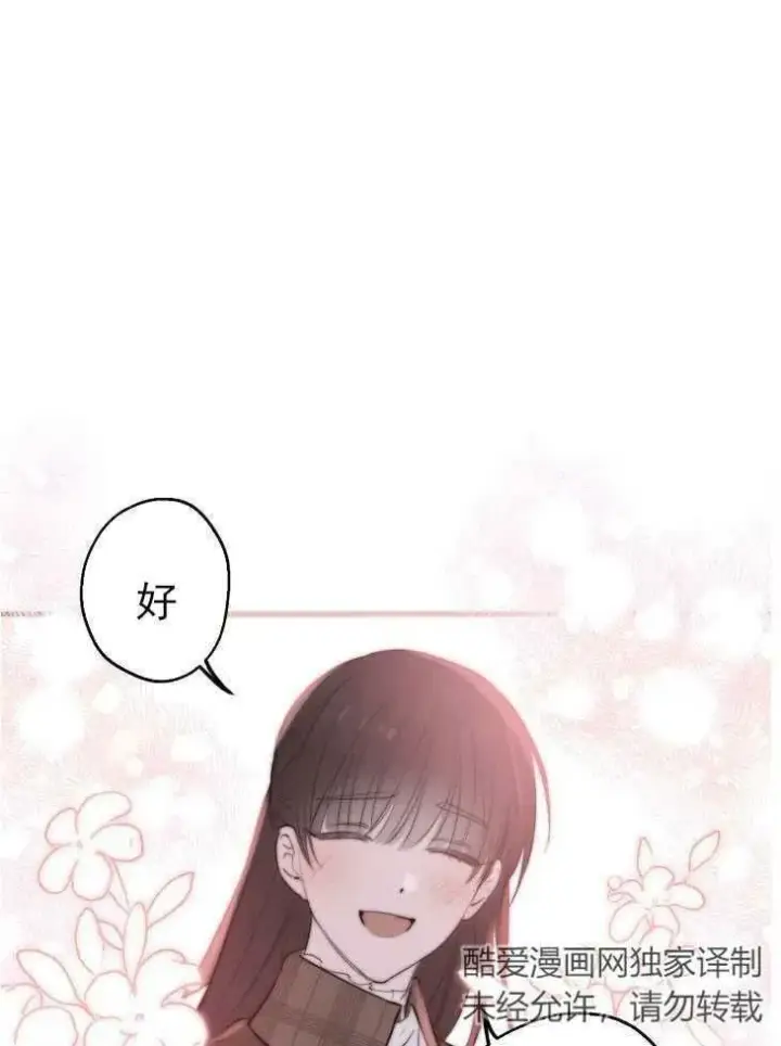 漫画《世界最强者们都为我倾倒》第59话第54张图