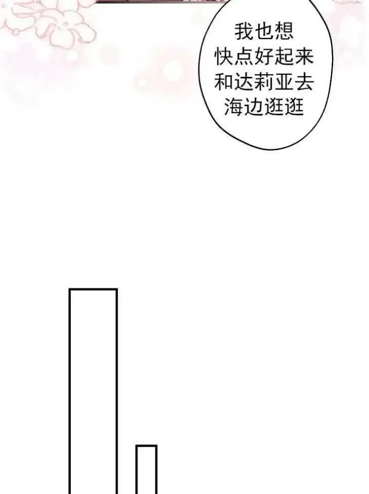 漫画《世界最强者们都为我倾倒》第59话第55张图