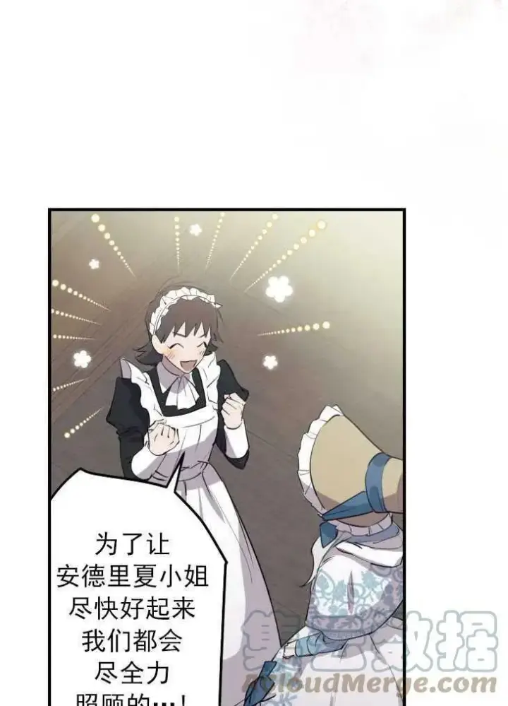 漫画《世界最强者们都为我倾倒》第59话第61张图