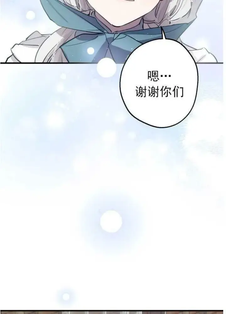 漫画《世界最强者们都为我倾倒》第59话第63张图
