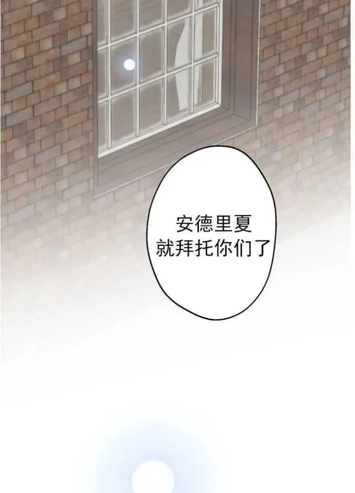漫画《世界最强者们都为我倾倒》第59话第64张图