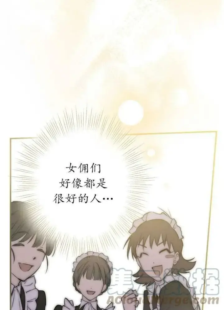 漫画《世界最强者们都为我倾倒》第59话第69张图