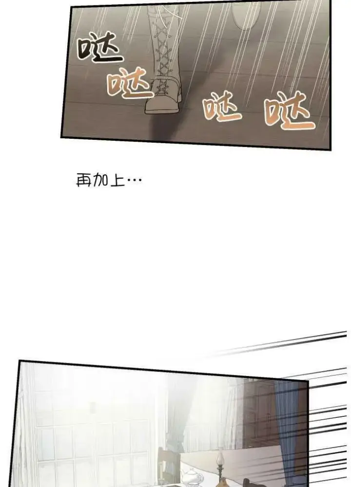 漫画《世界最强者们都为我倾倒》第59话第71张图