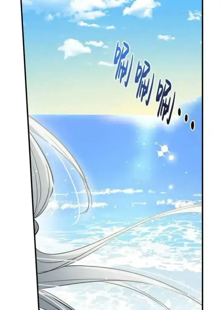 漫画《世界最强者们都为我倾倒》第59话第75张图