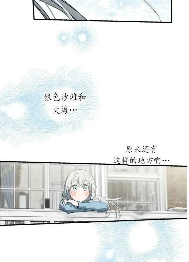 漫画《世界最强者们都为我倾倒》第59话第76张图