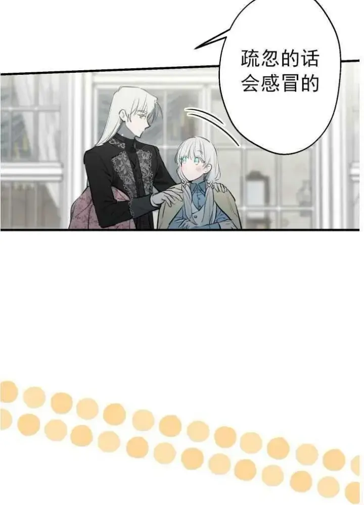 漫画《世界最强者们都为我倾倒》第59话第78张图