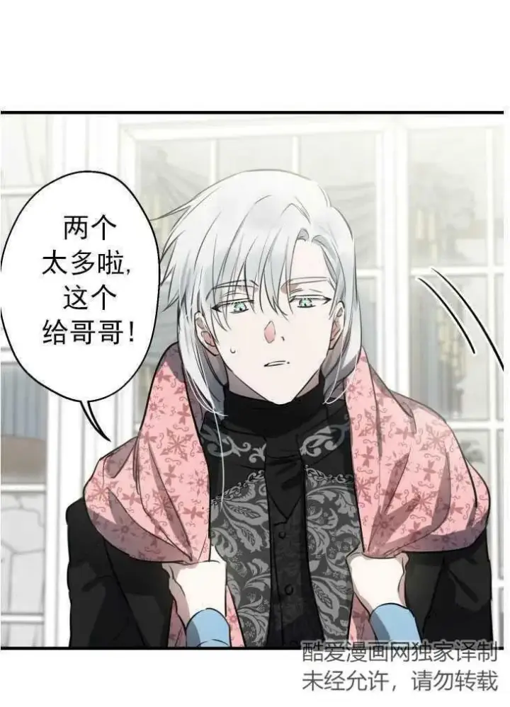 漫画《世界最强者们都为我倾倒》第59话第80张图