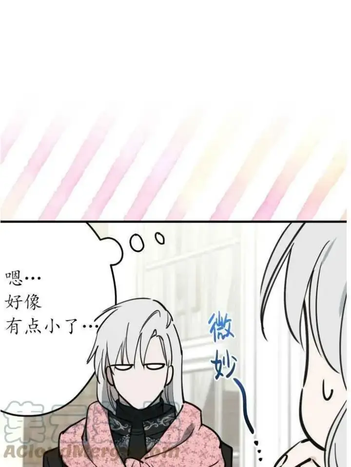 漫画《世界最强者们都为我倾倒》第59话第81张图