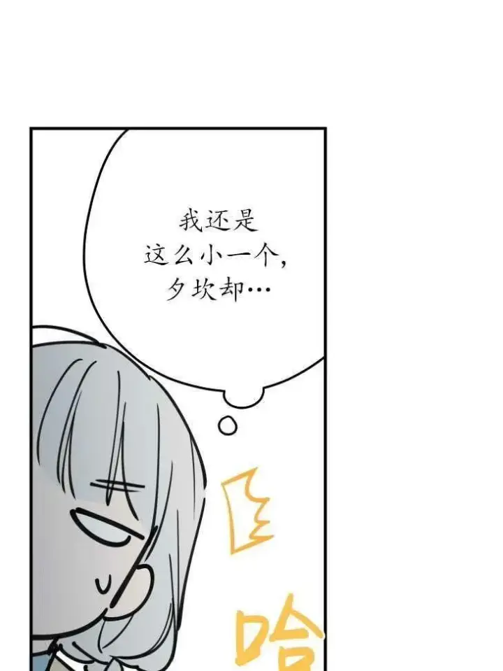 漫画《世界最强者们都为我倾倒》第59话第83张图