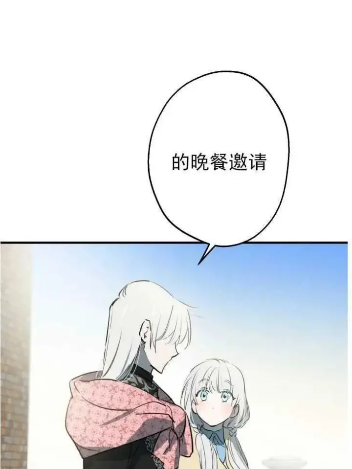 漫画《世界最强者们都为我倾倒》第59话第86张图