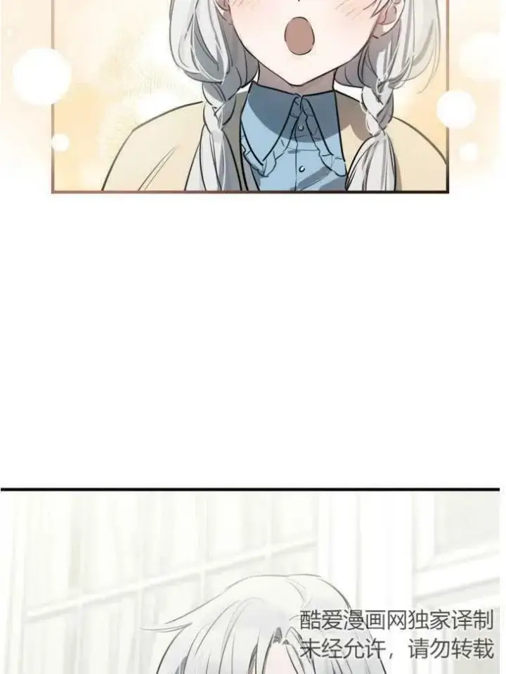 漫画《世界最强者们都为我倾倒》第59话第88张图