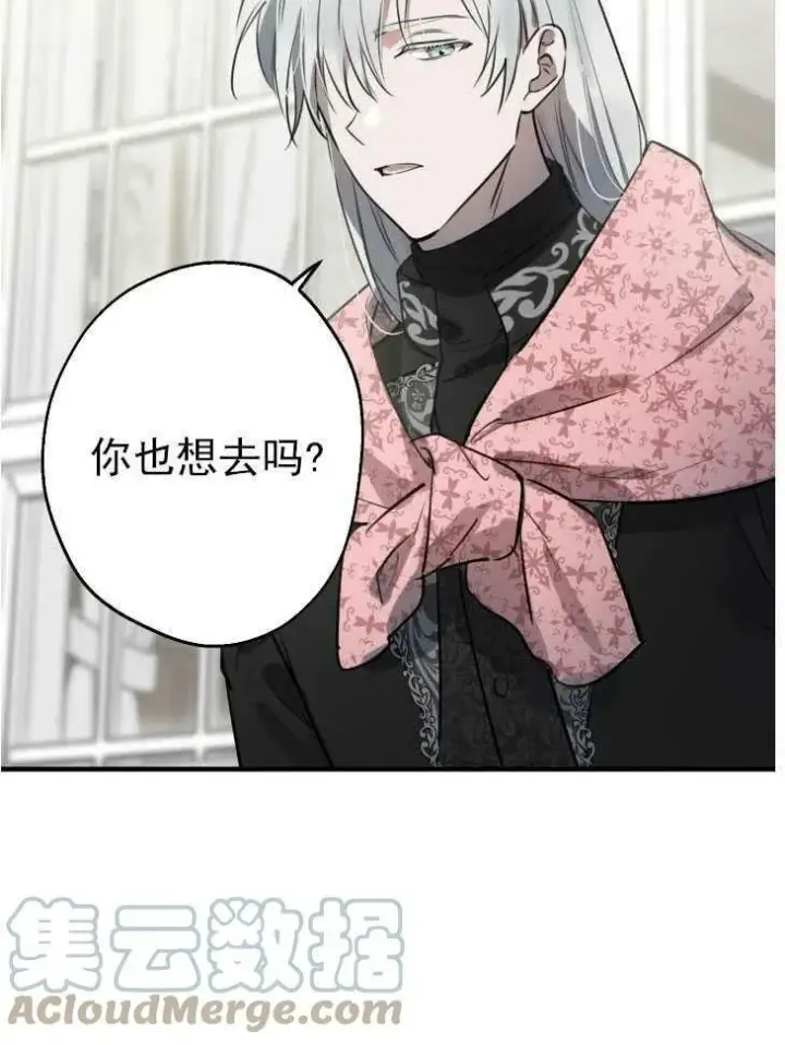 漫画《世界最强者们都为我倾倒》第59话第89张图