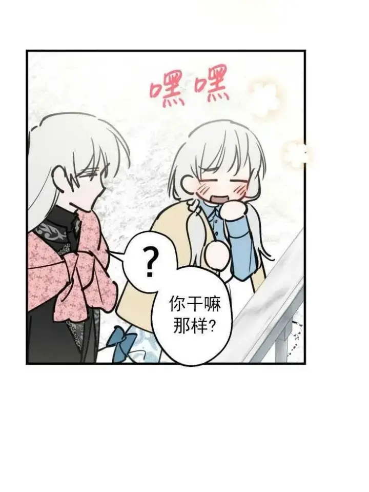 漫画《世界最强者们都为我倾倒》第59话第94张图