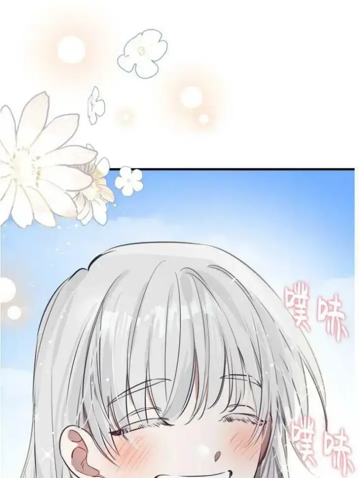 漫画《世界最强者们都为我倾倒》第59话第95张图