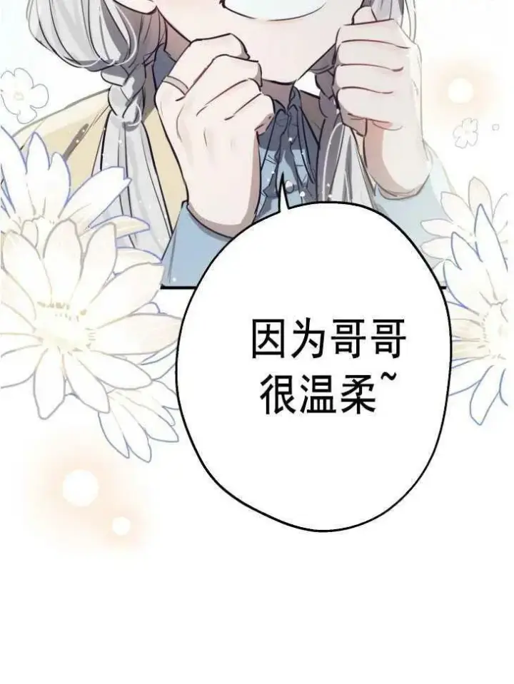 漫画《世界最强者们都为我倾倒》第59话第96张图