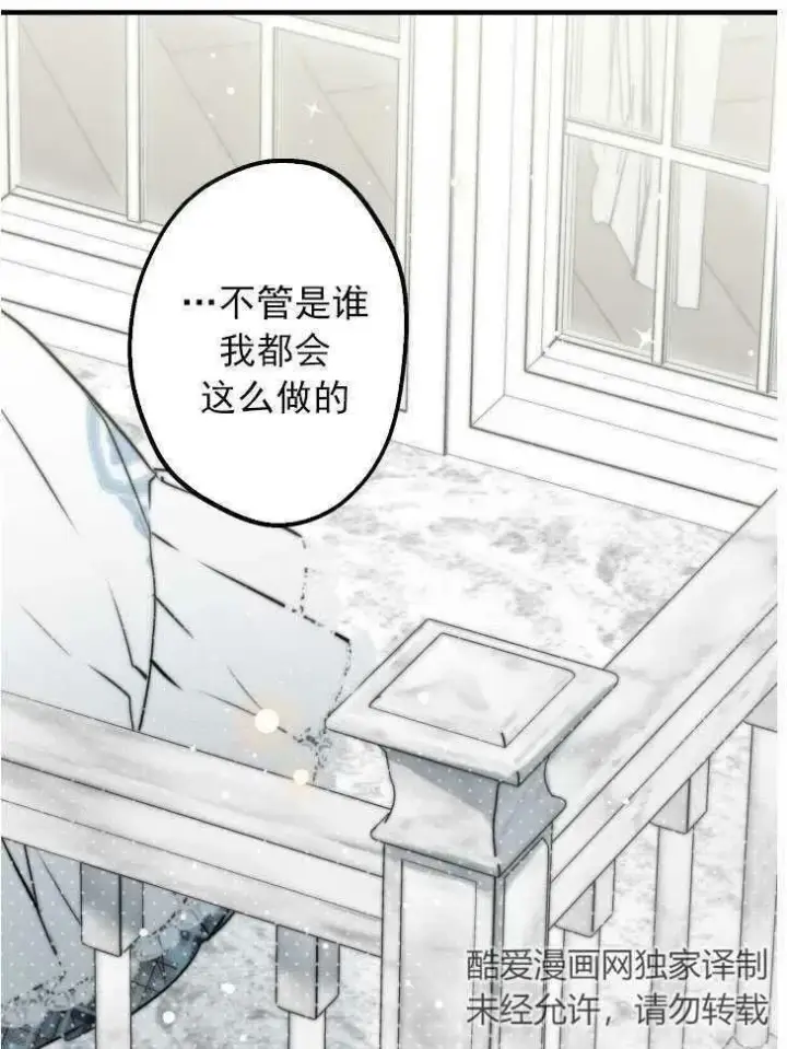 漫画《世界最强者们都为我倾倒》第59话第99张图