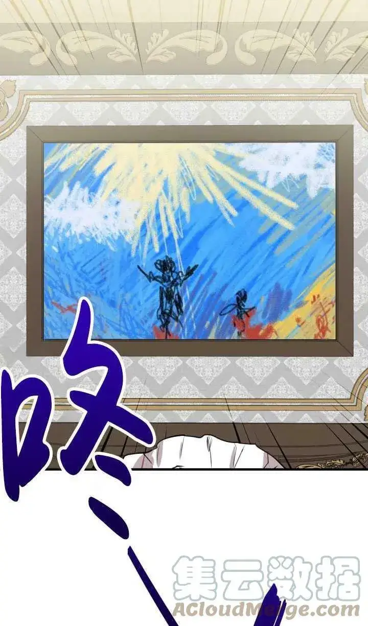 漫画《世界最强者们都为我倾倒》第60话第13张图
