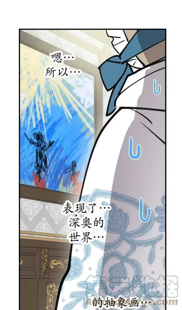 漫画《世界最强者们都为我倾倒》第60话第16张图