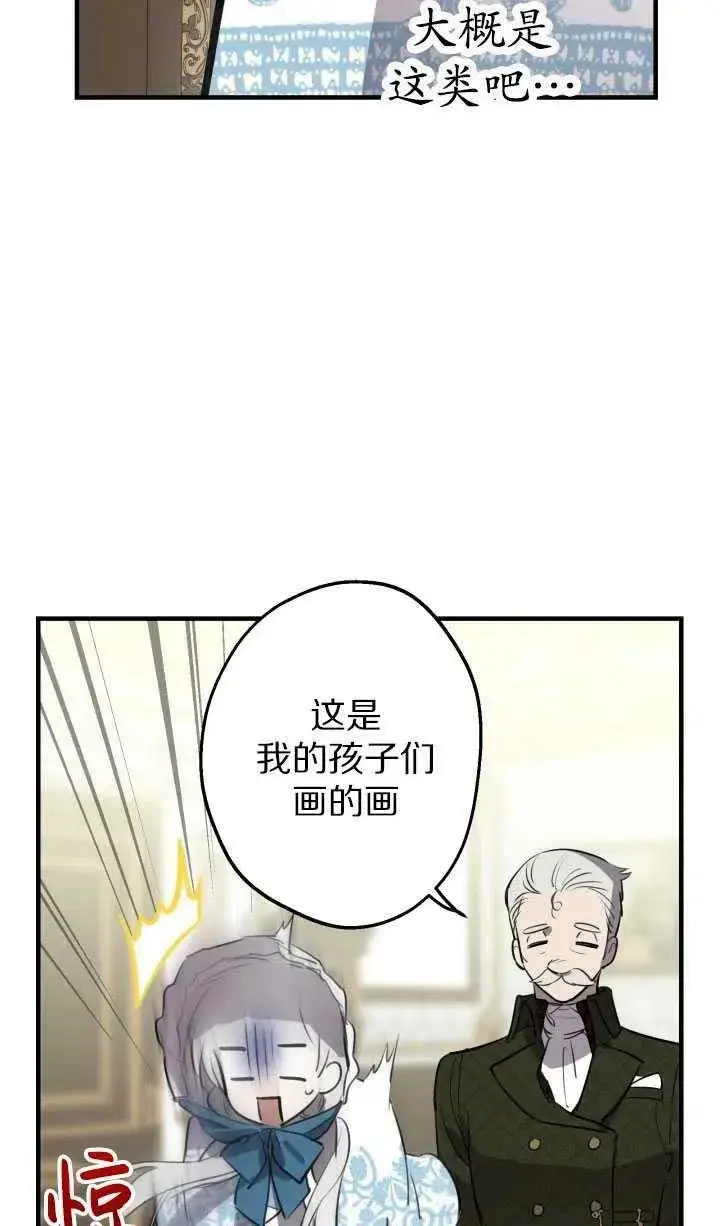 漫画《世界最强者们都为我倾倒》第60话第17张图