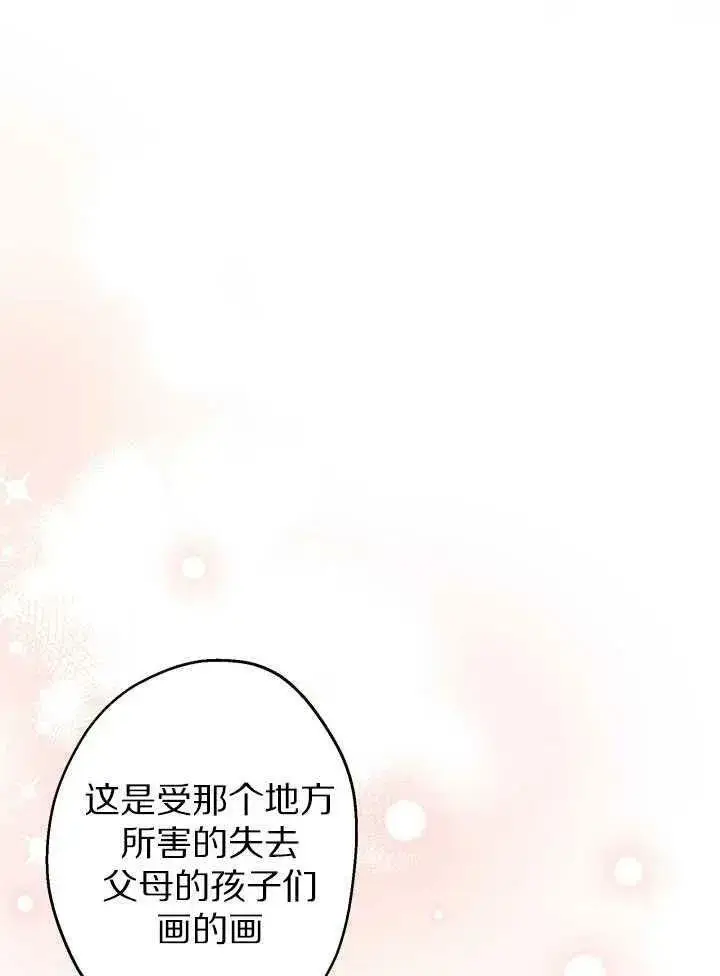 漫画《世界最强者们都为我倾倒》第60话第21张图