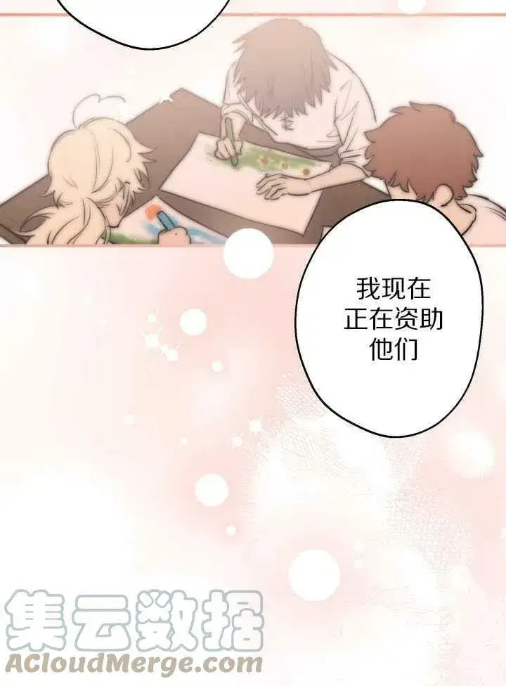 漫画《世界最强者们都为我倾倒》第60话第22张图