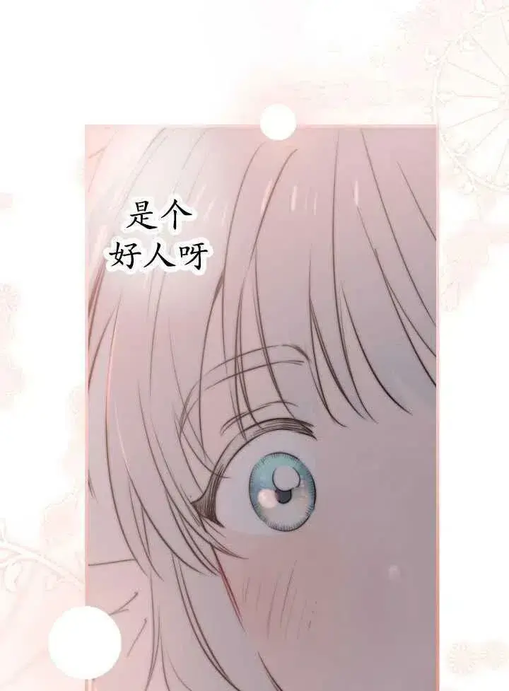 漫画《世界最强者们都为我倾倒》第60话第23张图