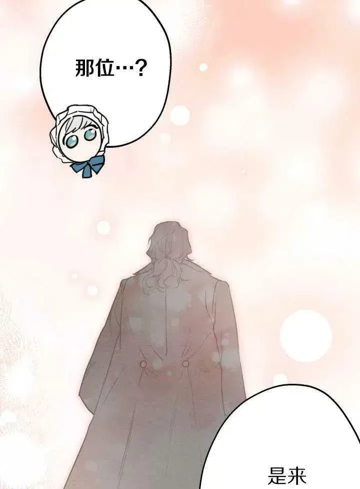 漫画《世界最强者们都为我倾倒》第60话第26张图
