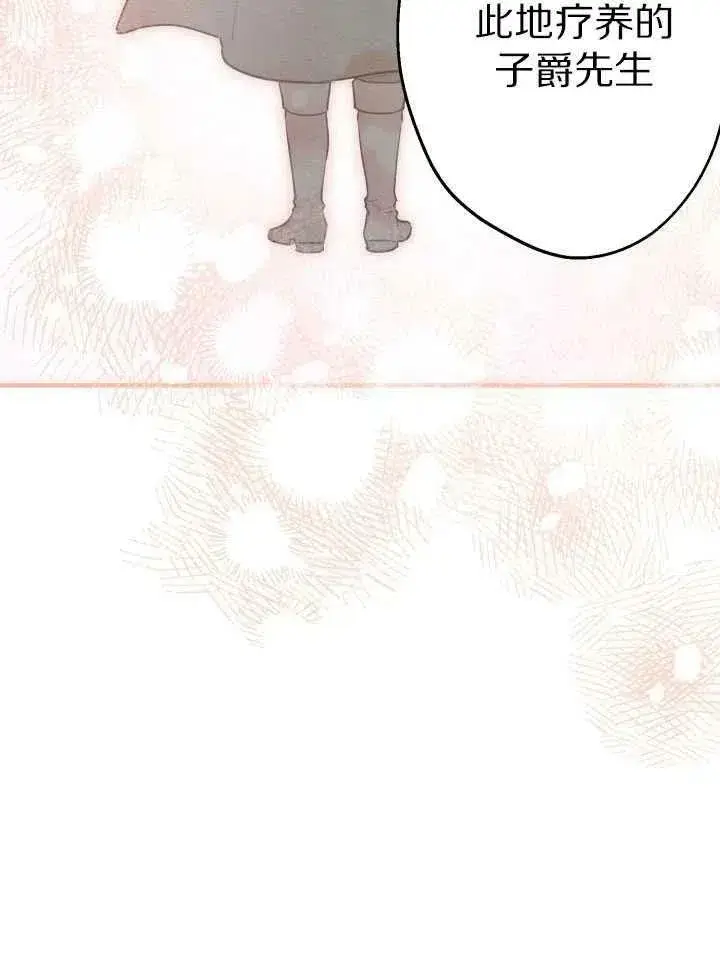 漫画《世界最强者们都为我倾倒》第60话第27张图