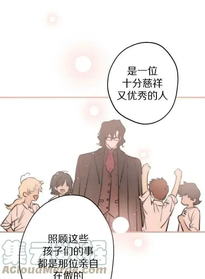 漫画《世界最强者们都为我倾倒》第60话第28张图