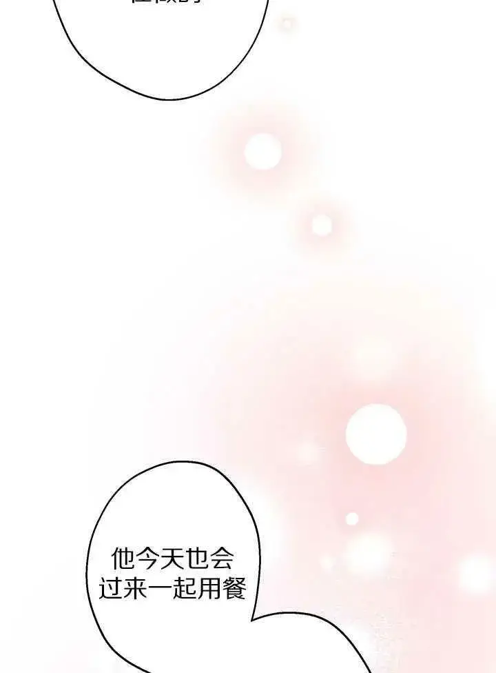 漫画《世界最强者们都为我倾倒》第60话第29张图