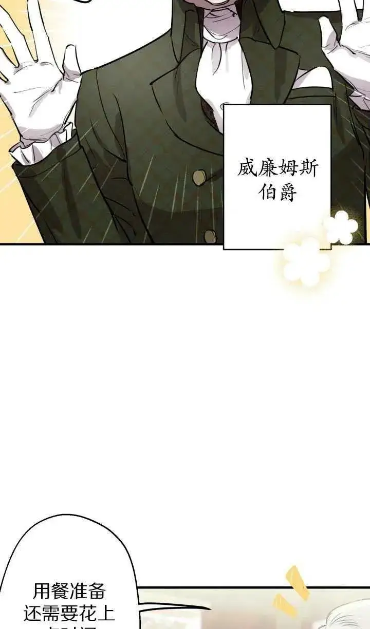 漫画《世界最强者们都为我倾倒》第60话第3张图
