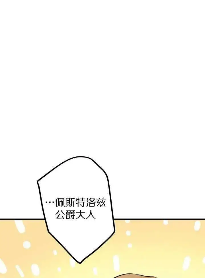 漫画《世界最强者们都为我倾倒》第60话第39张图