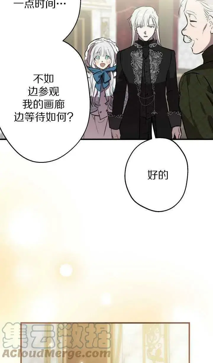 漫画《世界最强者们都为我倾倒》第60话第4张图