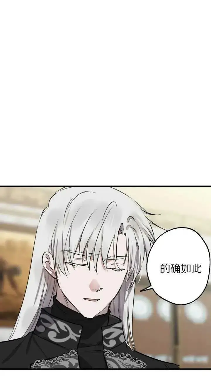 漫画《世界最强者们都为我倾倒》第60话第41张图