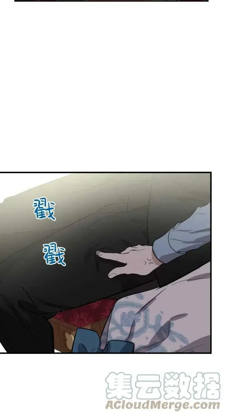 漫画《世界最强者们都为我倾倒》第60话第43张图