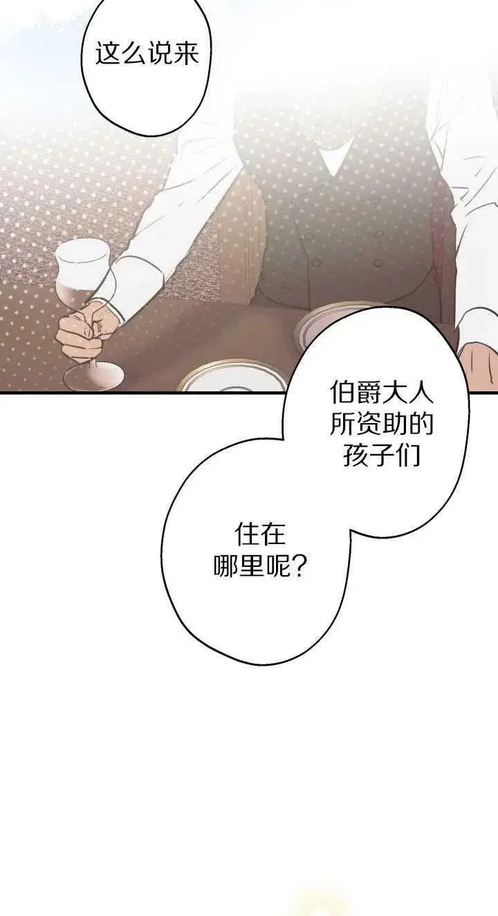 漫画《世界最强者们都为我倾倒》第60话第48张图