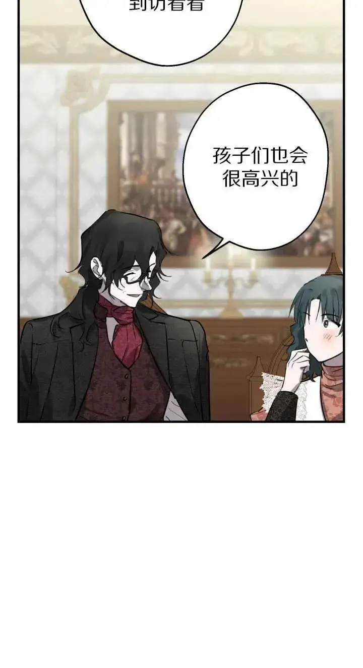 漫画《世界最强者们都为我倾倒》第60话第53张图