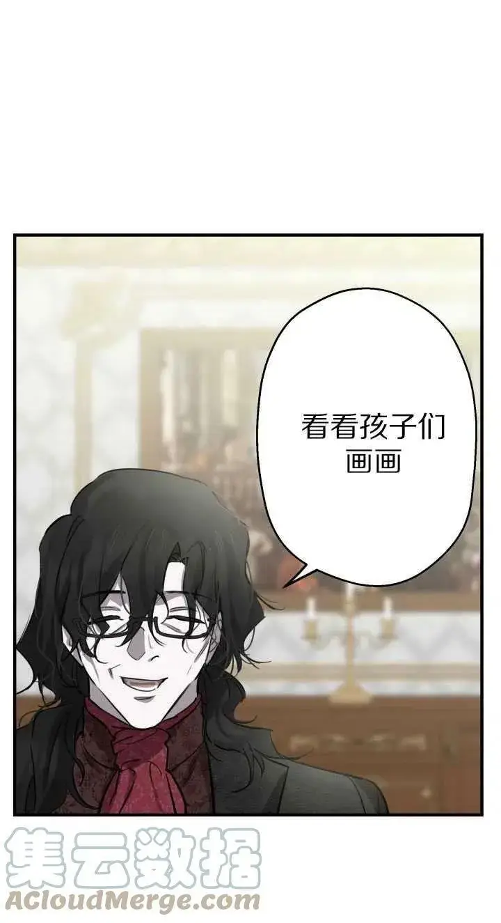 漫画《世界最强者们都为我倾倒》第60话第55张图