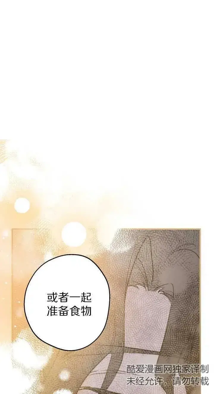 漫画《世界最强者们都为我倾倒》第60话第56张图