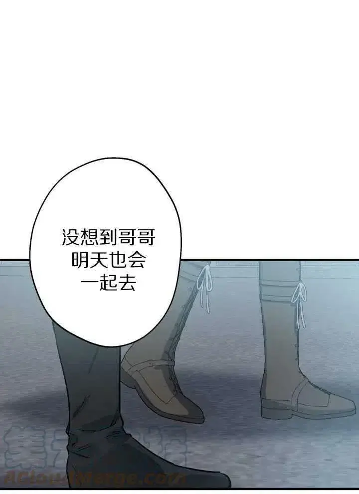 漫画《世界最强者们都为我倾倒》第60话第64张图