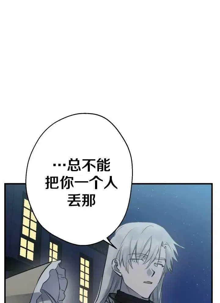 漫画《世界最强者们都为我倾倒》第60话第65张图