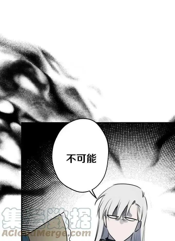 漫画《世界最强者们都为我倾倒》第60话第70张图