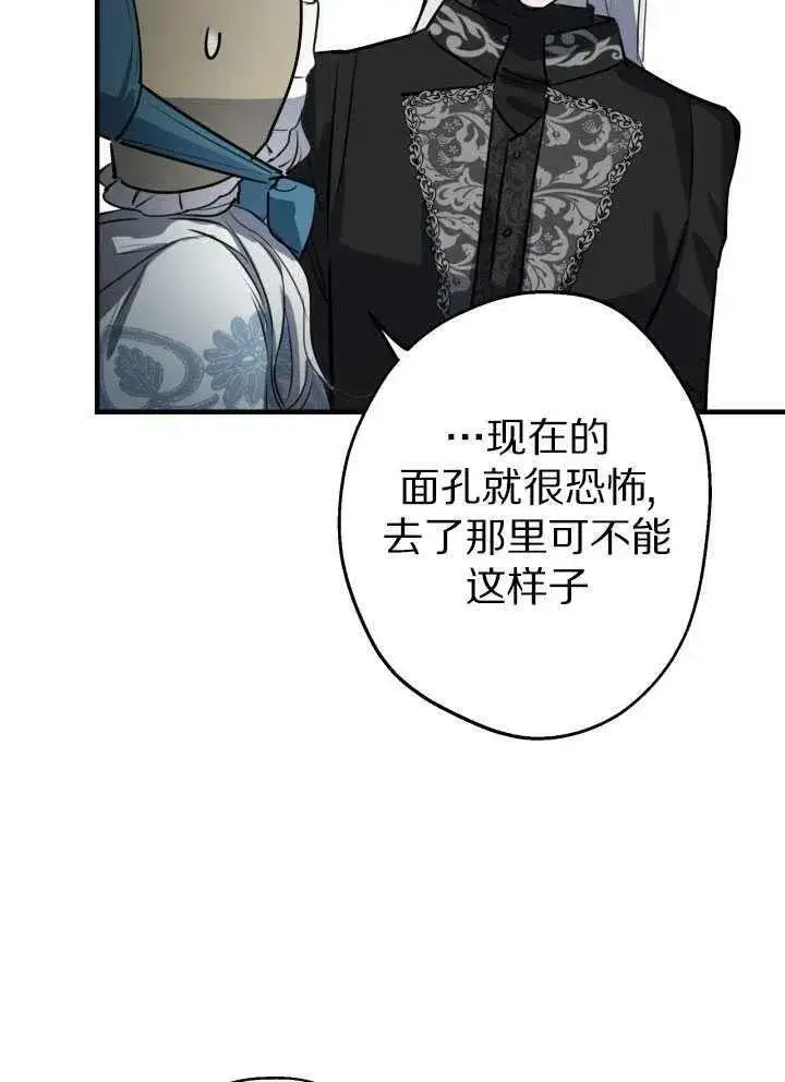 漫画《世界最强者们都为我倾倒》第60话第71张图