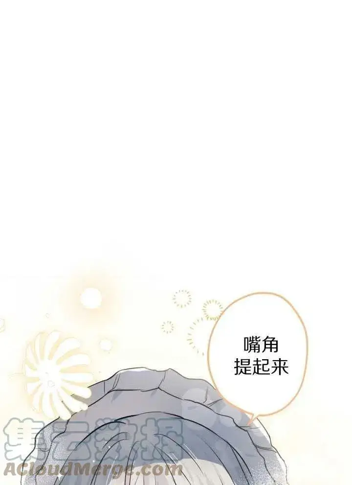 漫画《世界最强者们都为我倾倒》第60话第73张图