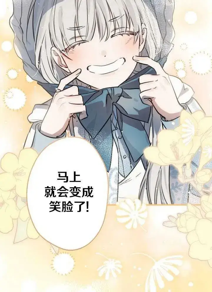 漫画《世界最强者们都为我倾倒》第60话第74张图
