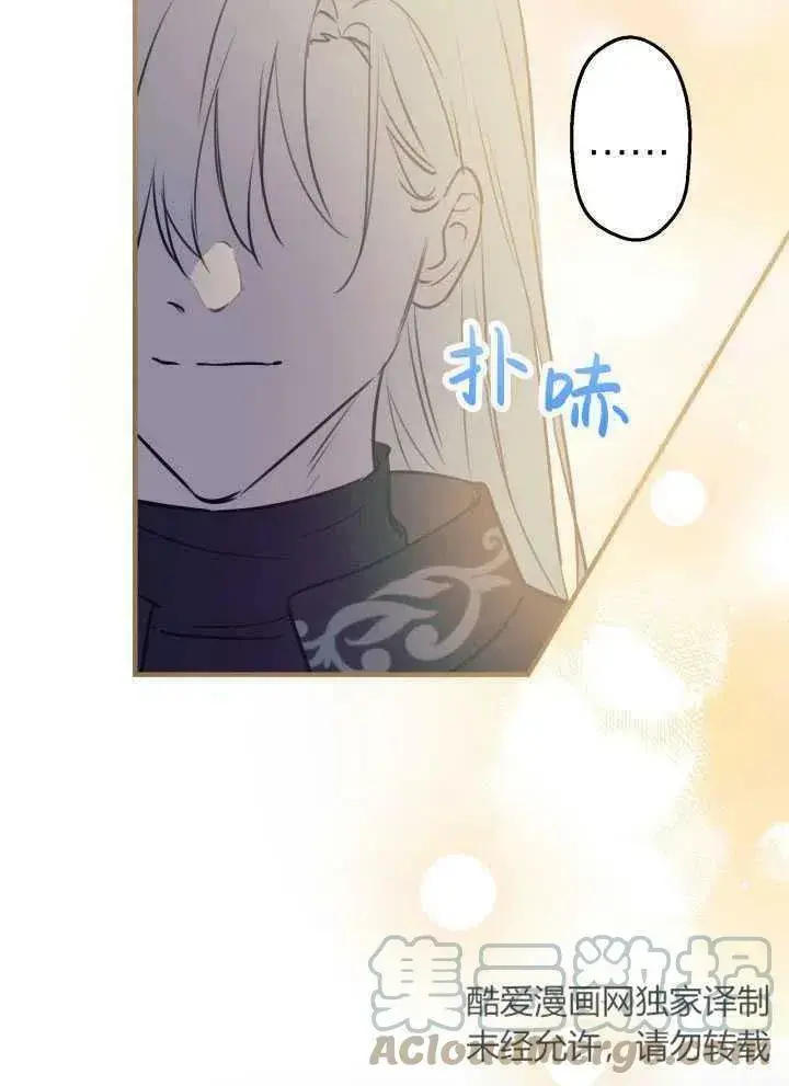 漫画《世界最强者们都为我倾倒》第60话第76张图