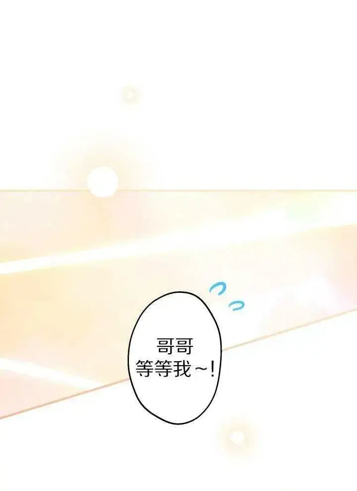 漫画《世界最强者们都为我倾倒》第60话第78张图