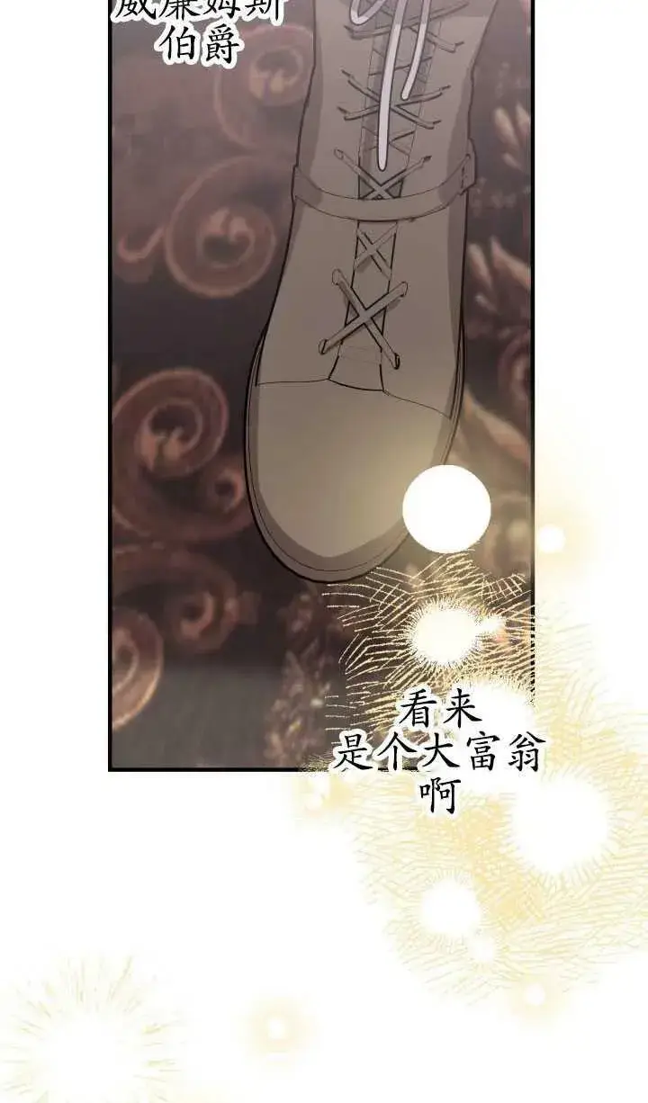漫画《世界最强者们都为我倾倒》第60话第9张图